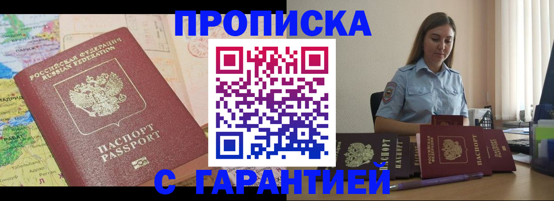 временная регистрация в Свирске