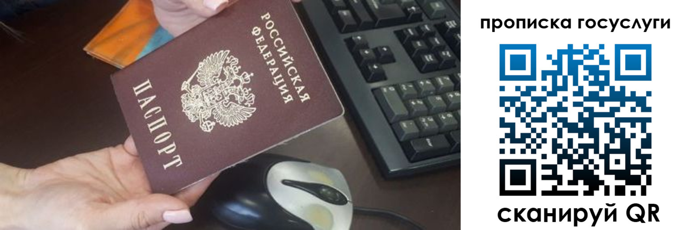 прописка от собственника в Свирске