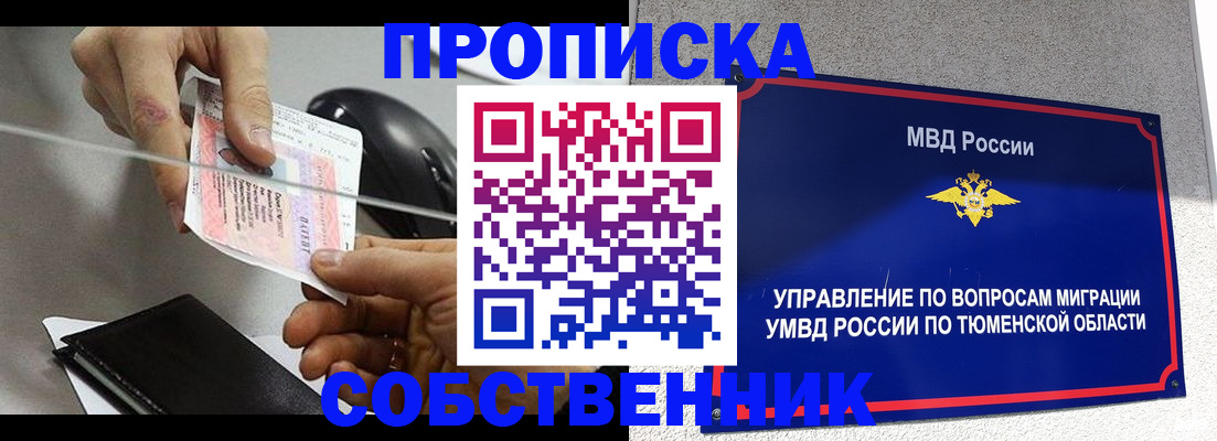 временная регистрация законно в Свирске