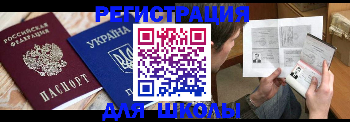 временная регистрация адрес в Свирске