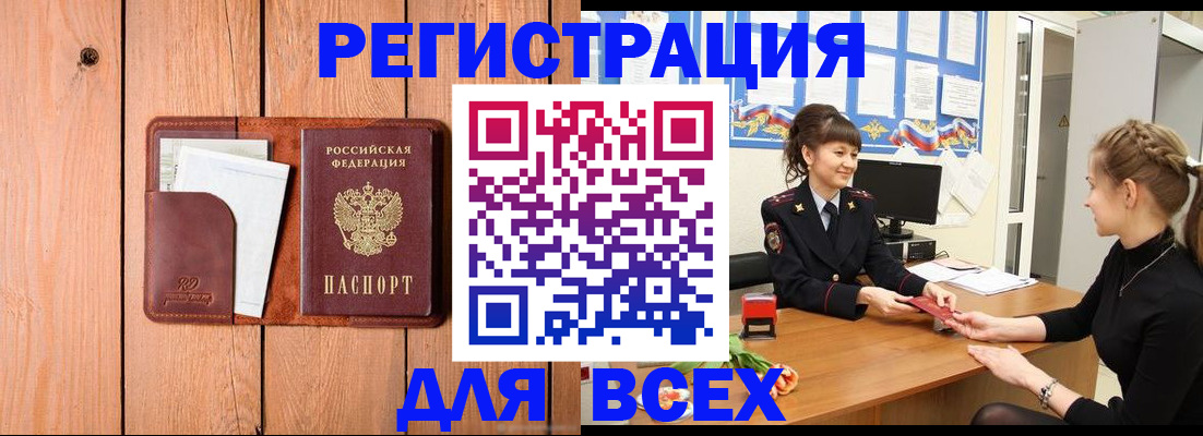 регистрация для дет. сада в Свирске