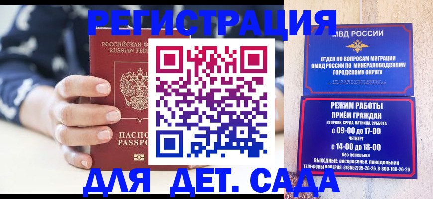 регистрация для школы в Свирске