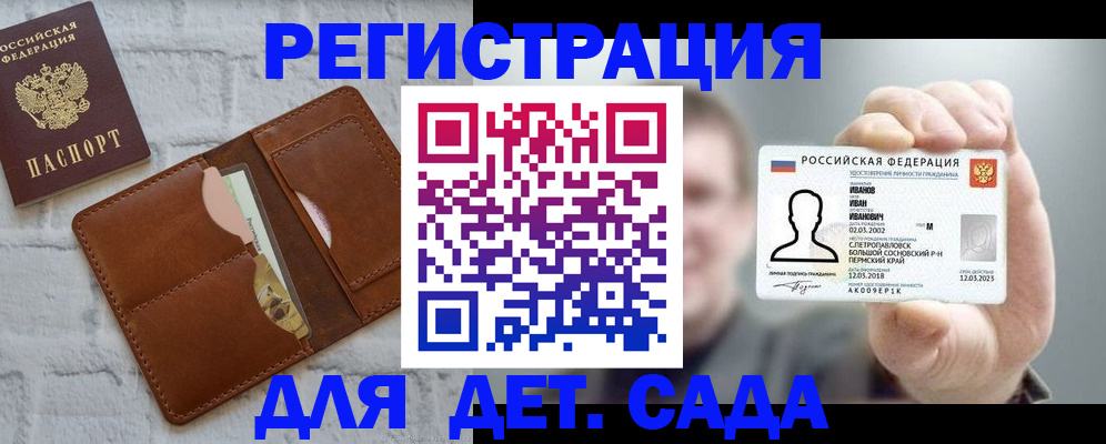 временная прописка в Свирске