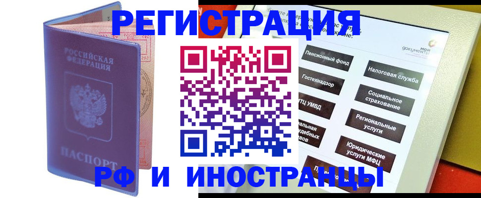 временная регистрация надежно в Свирске