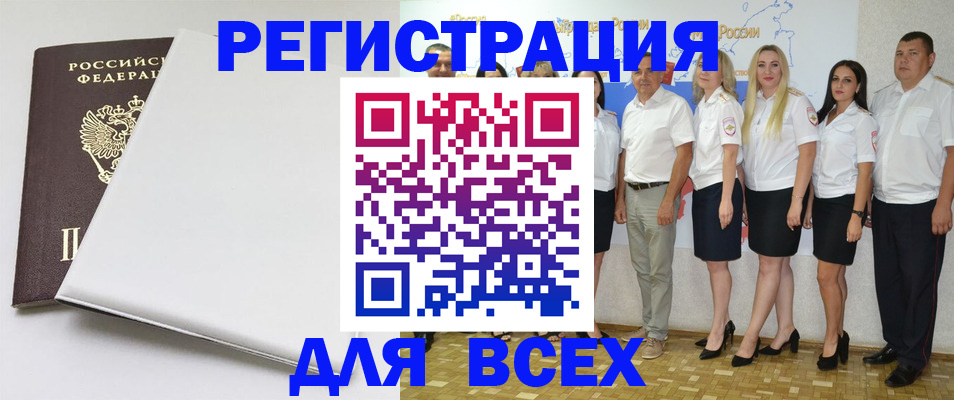 прописка для школы в Свирске